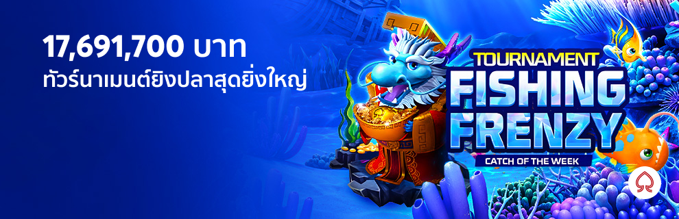 Spadegaming Fishing Frenzy